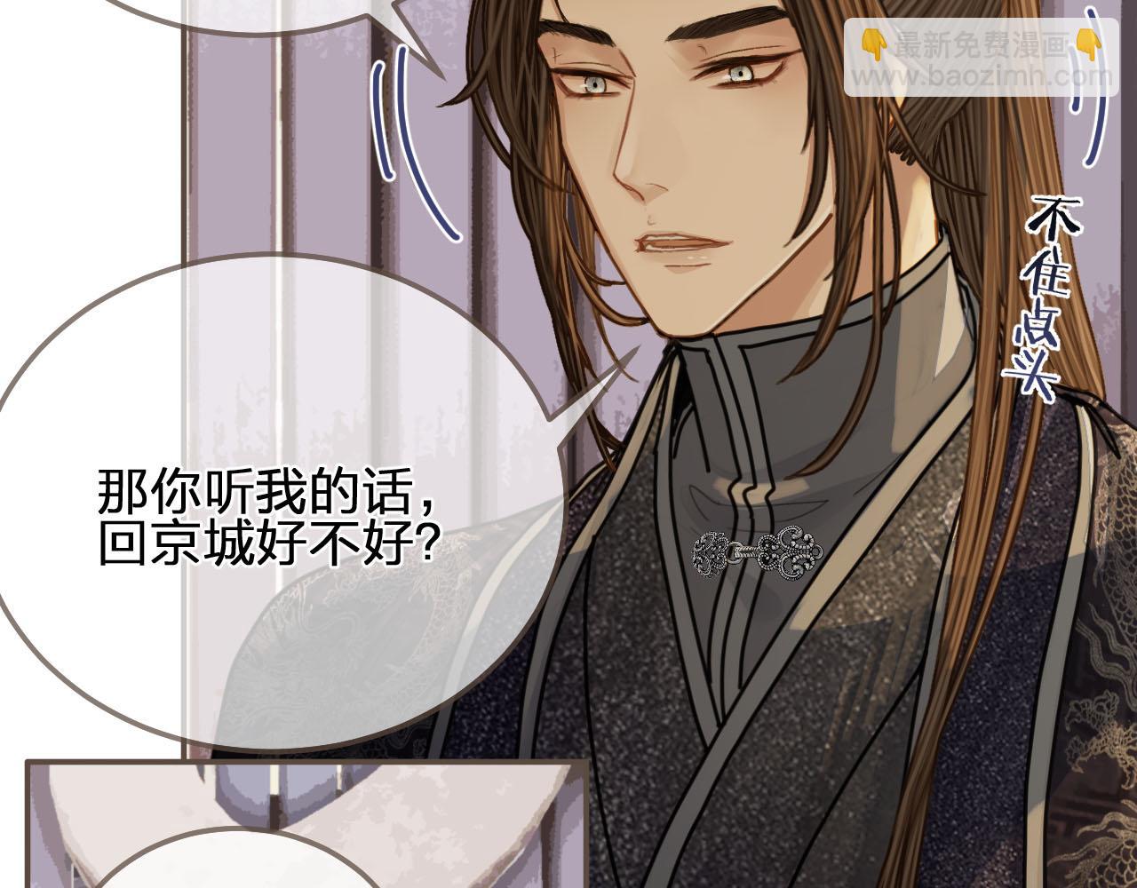 第106话 要和你一起(1/2)-第109话