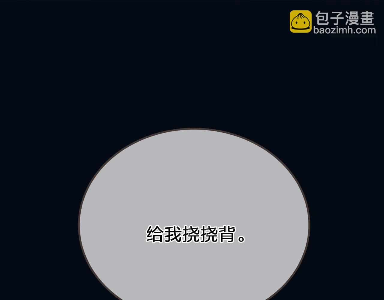 啞奴 - 第106話 要和你一起(2/2) - 5