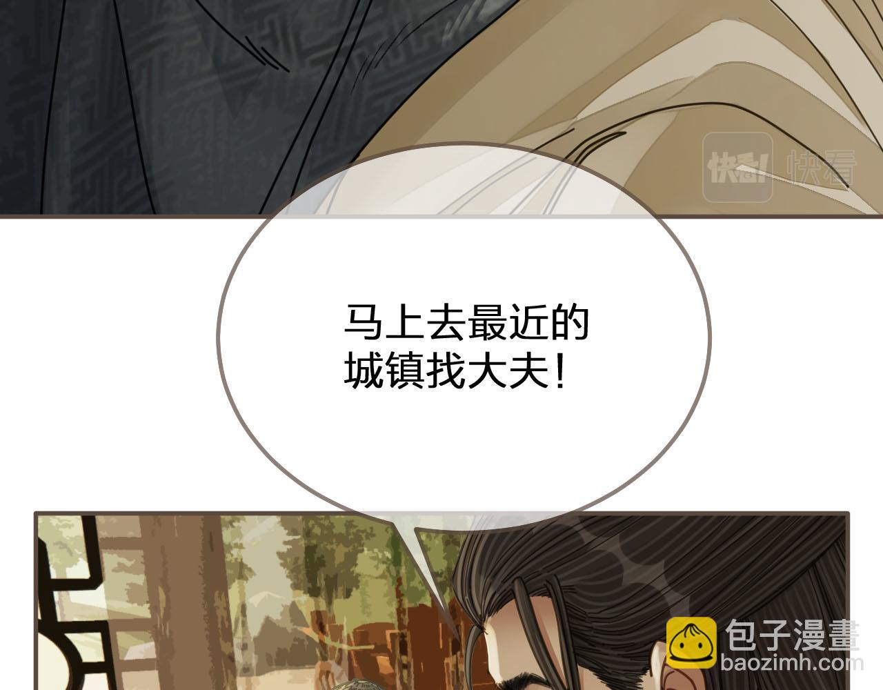 第108话 不听王爷言 吃亏在眼前(1/3)-第111话