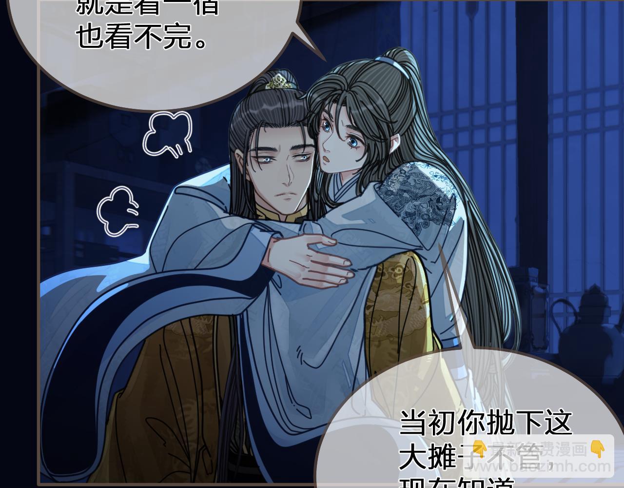 第110话 要还一辈子(1/2)-第113话