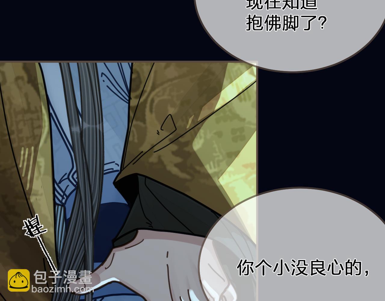 第110话 要还一辈子(1/2)-第113话