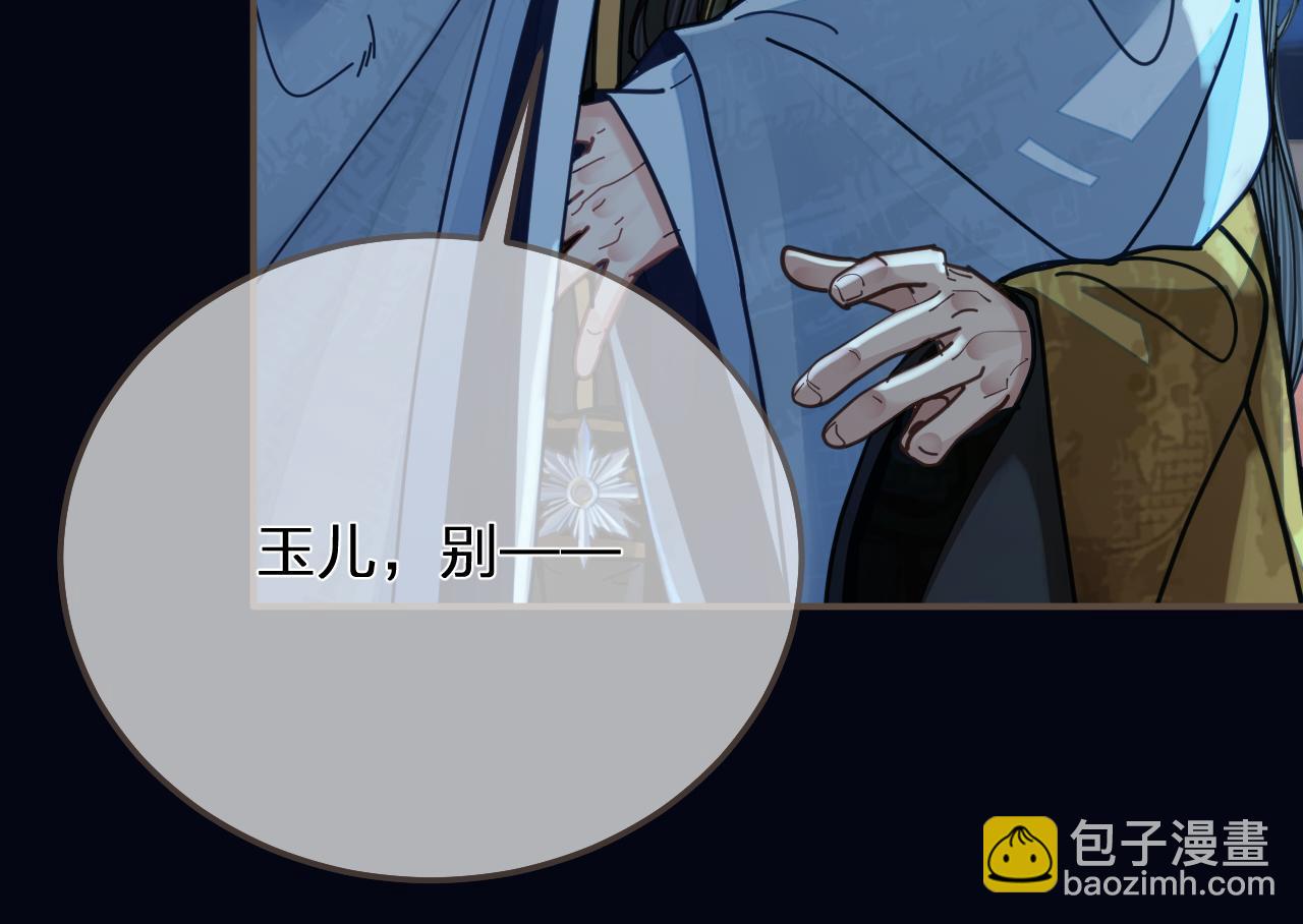 第110话 要还一辈子(1/2)-第113话