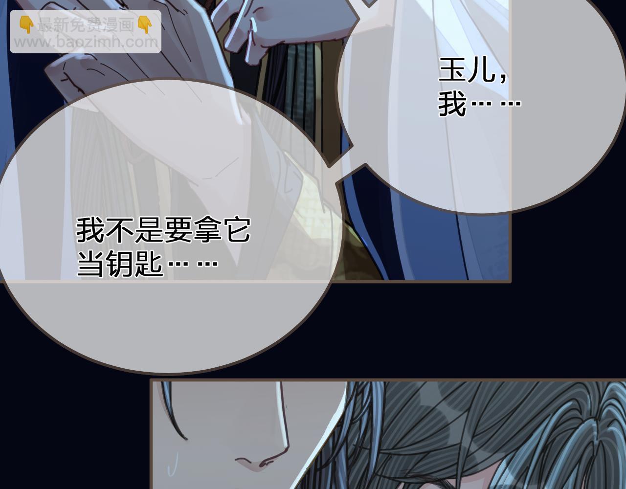 第110话 要还一辈子(1/2)-第113话