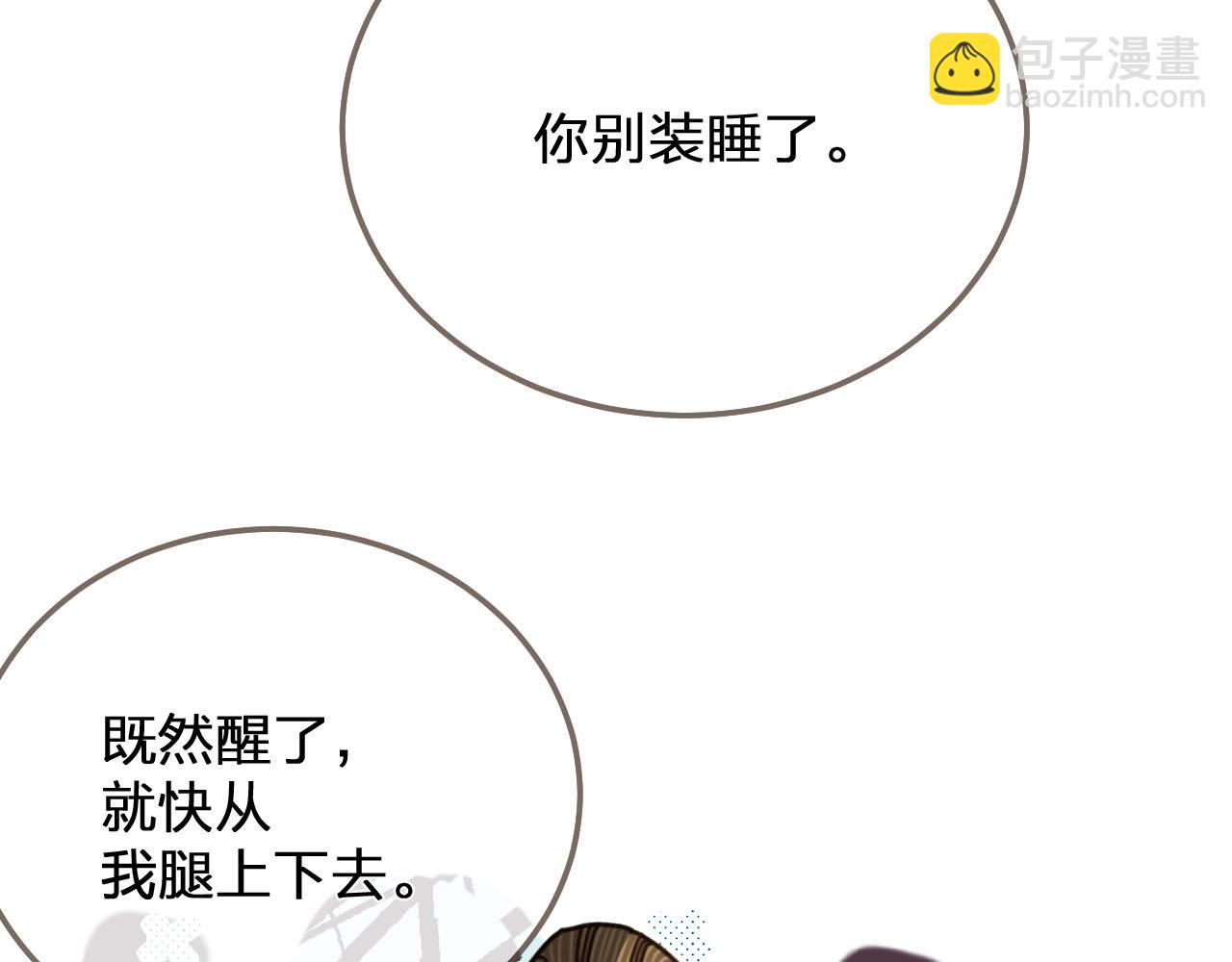 第112话 饿饿，吃口狗粮(1/3)-第115话