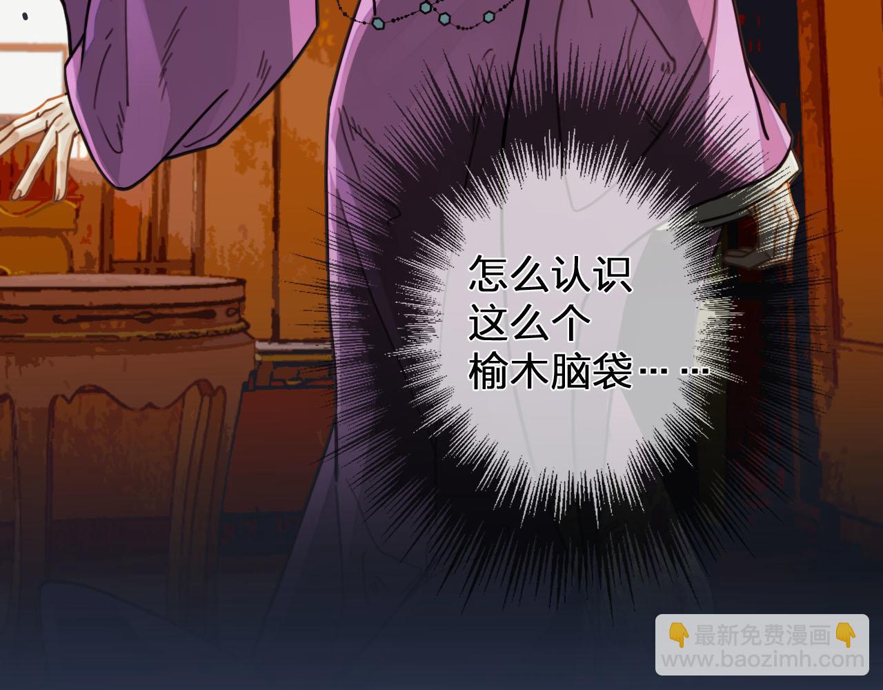 第114话 奴家叫红莲(1/3)-第117话