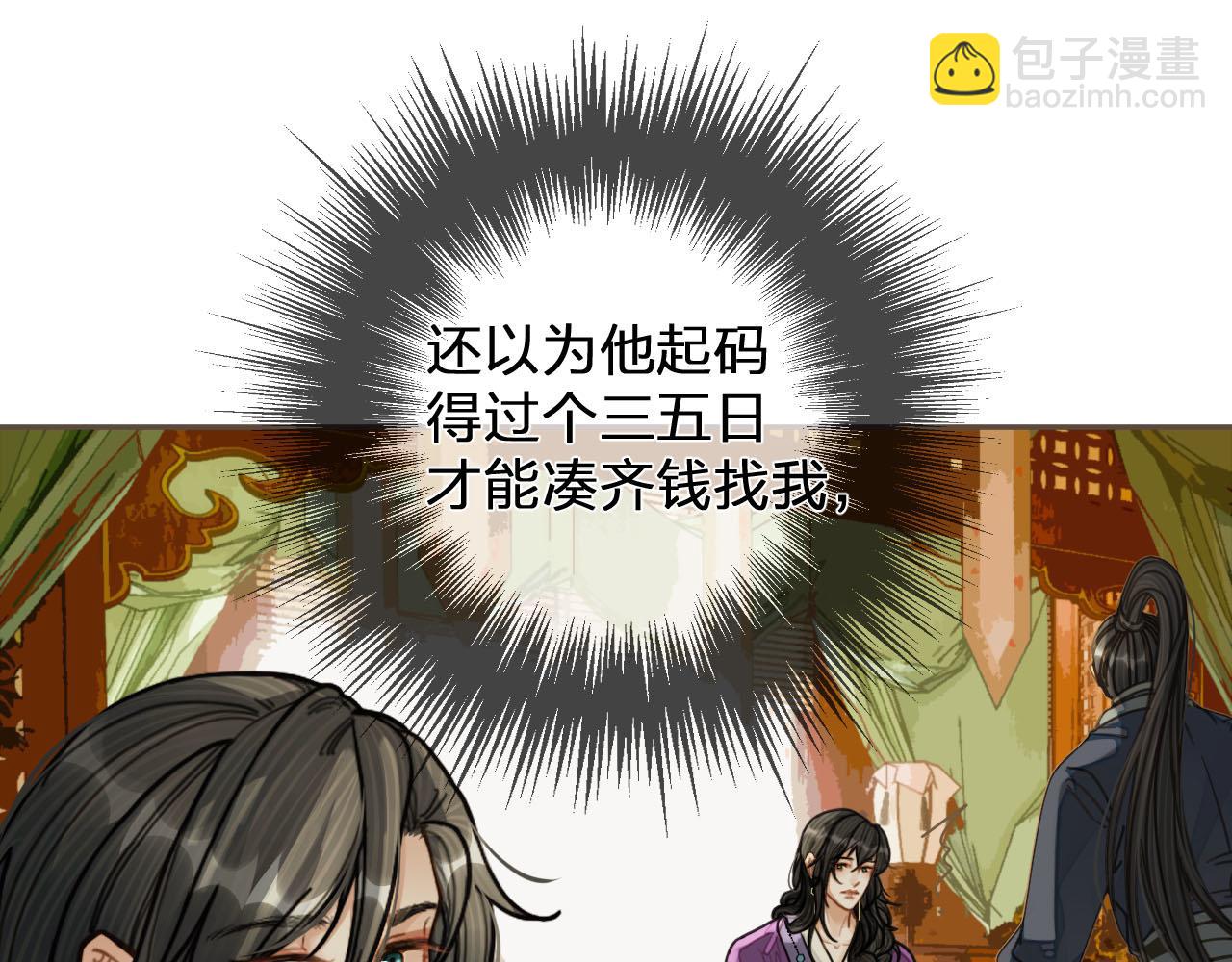 第114话 奴家叫红莲(1/3)-第117话