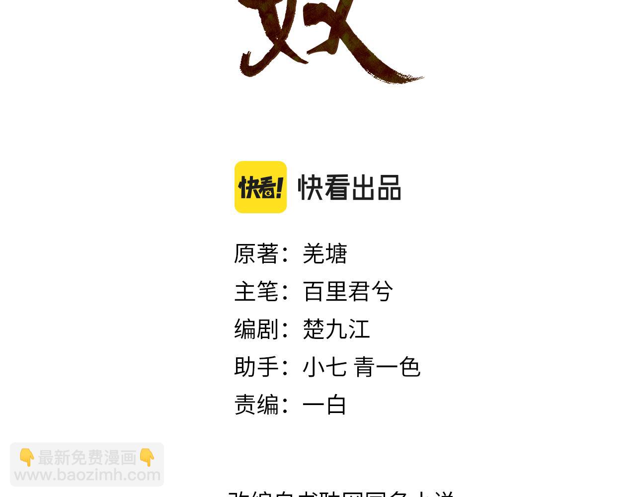 第114话 奴家叫红莲(1/3)-第117话