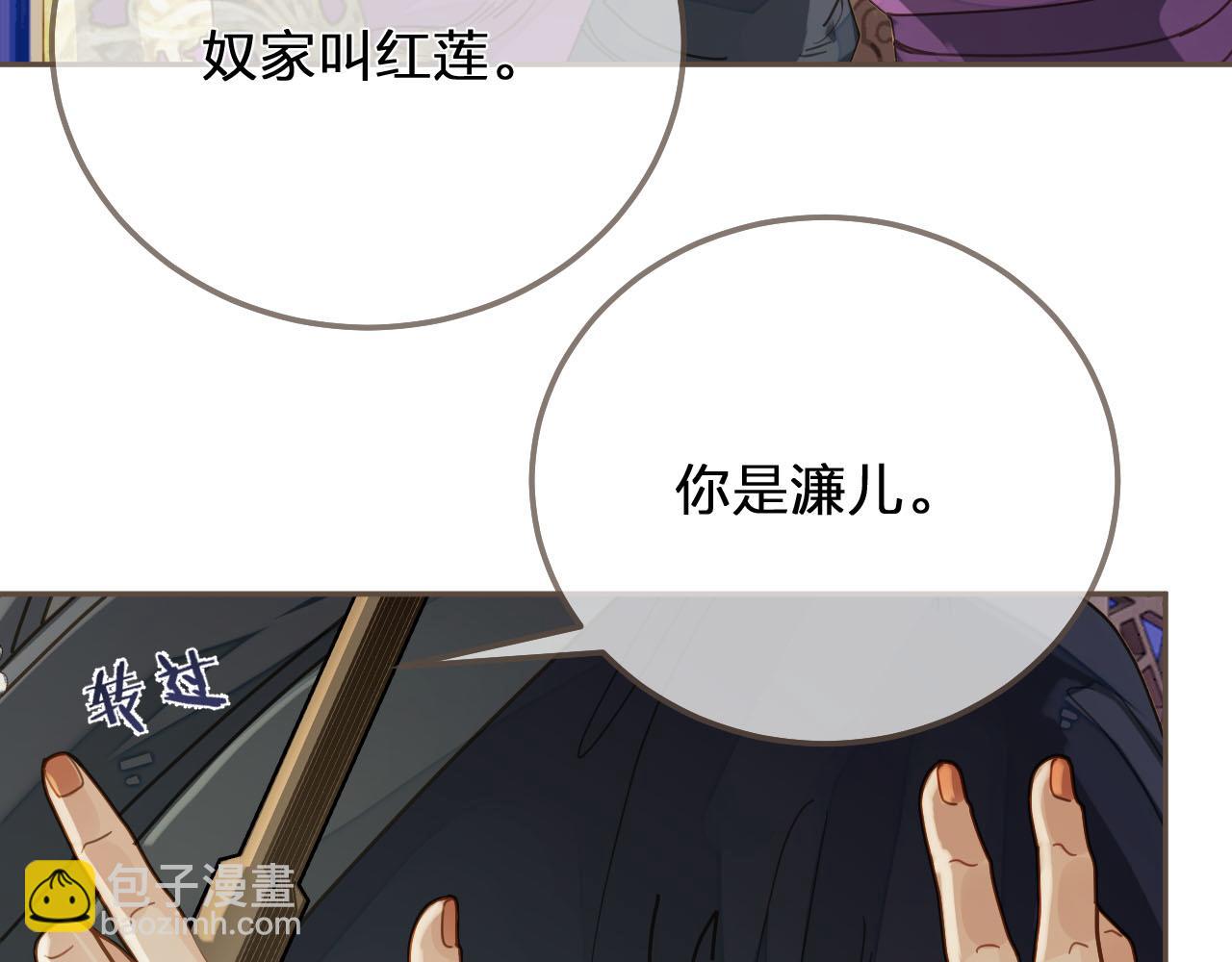 第114话 奴家叫红莲(1/3)-第117话