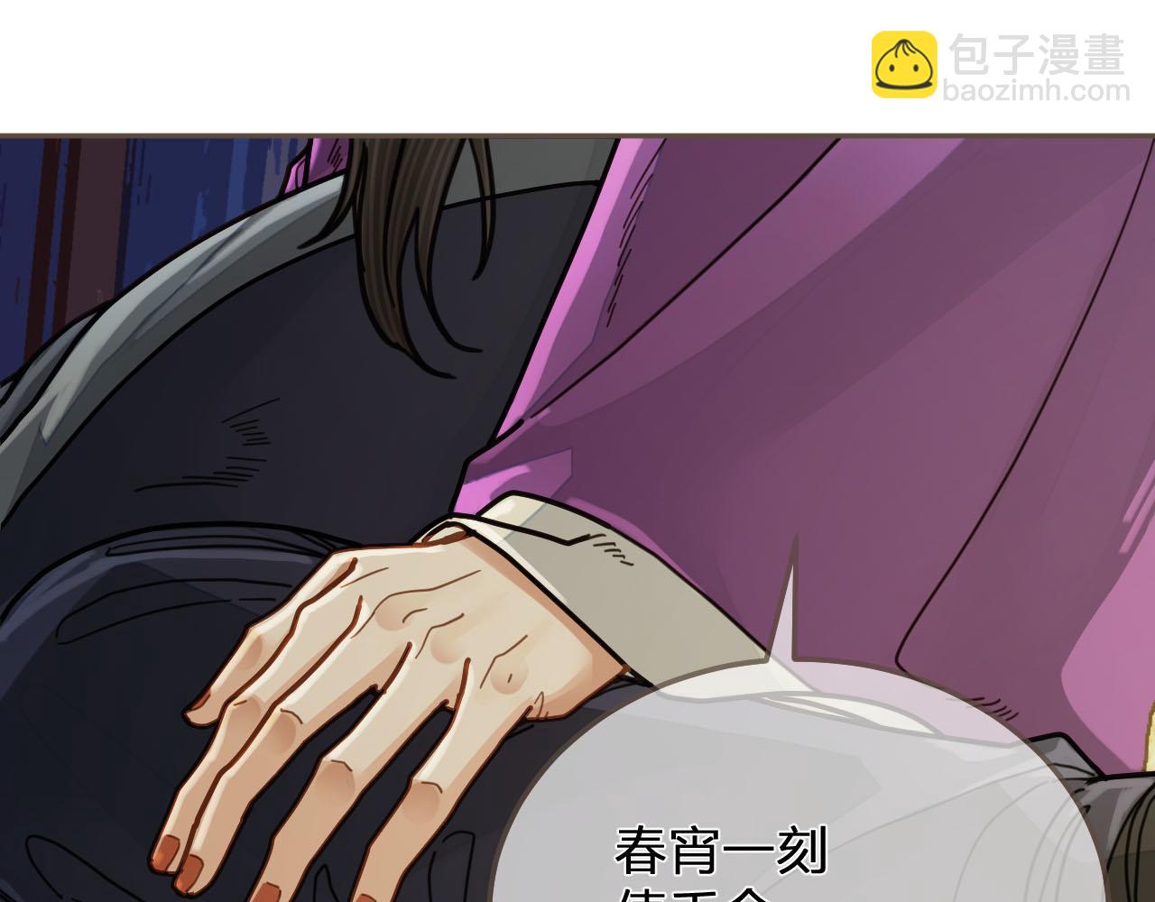 第114话 奴家叫红莲(1/3)-第117话