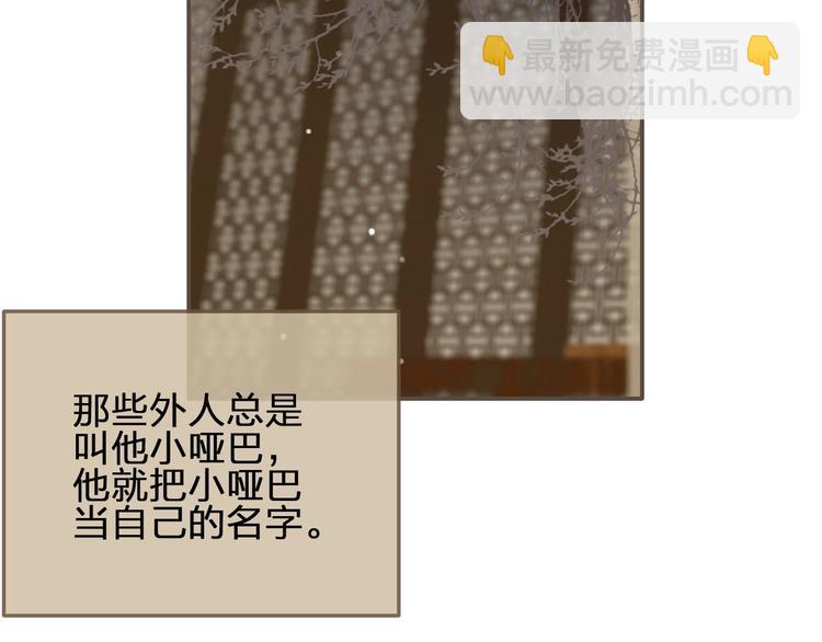 第11话 把他藏起来(1/3)-第13话