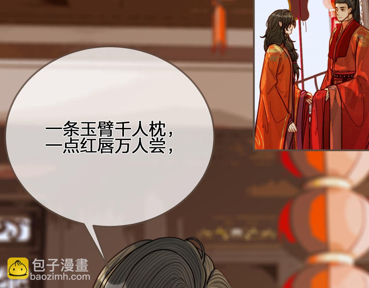 第118话 日子都差不多(1/3)-第121话