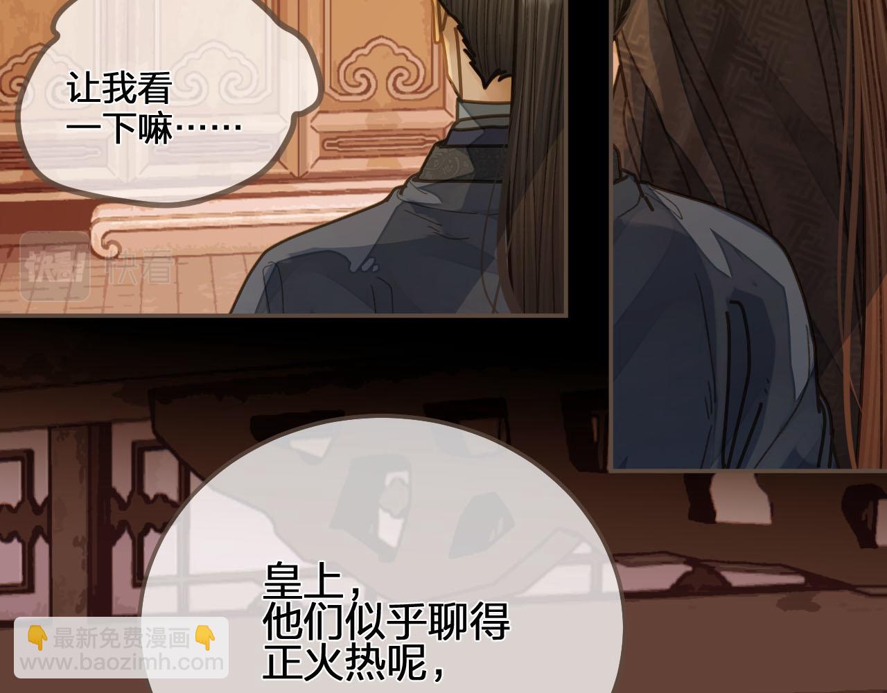 啞奴 - 第118話 日子都差不多(2/3) - 3