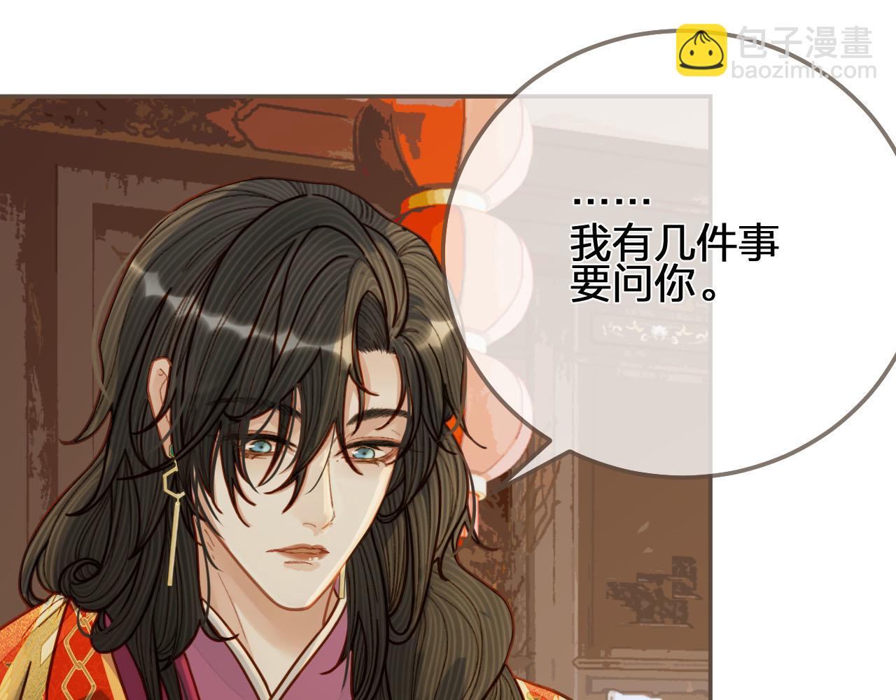 第118话 日子都差不多(1/3)-第121话