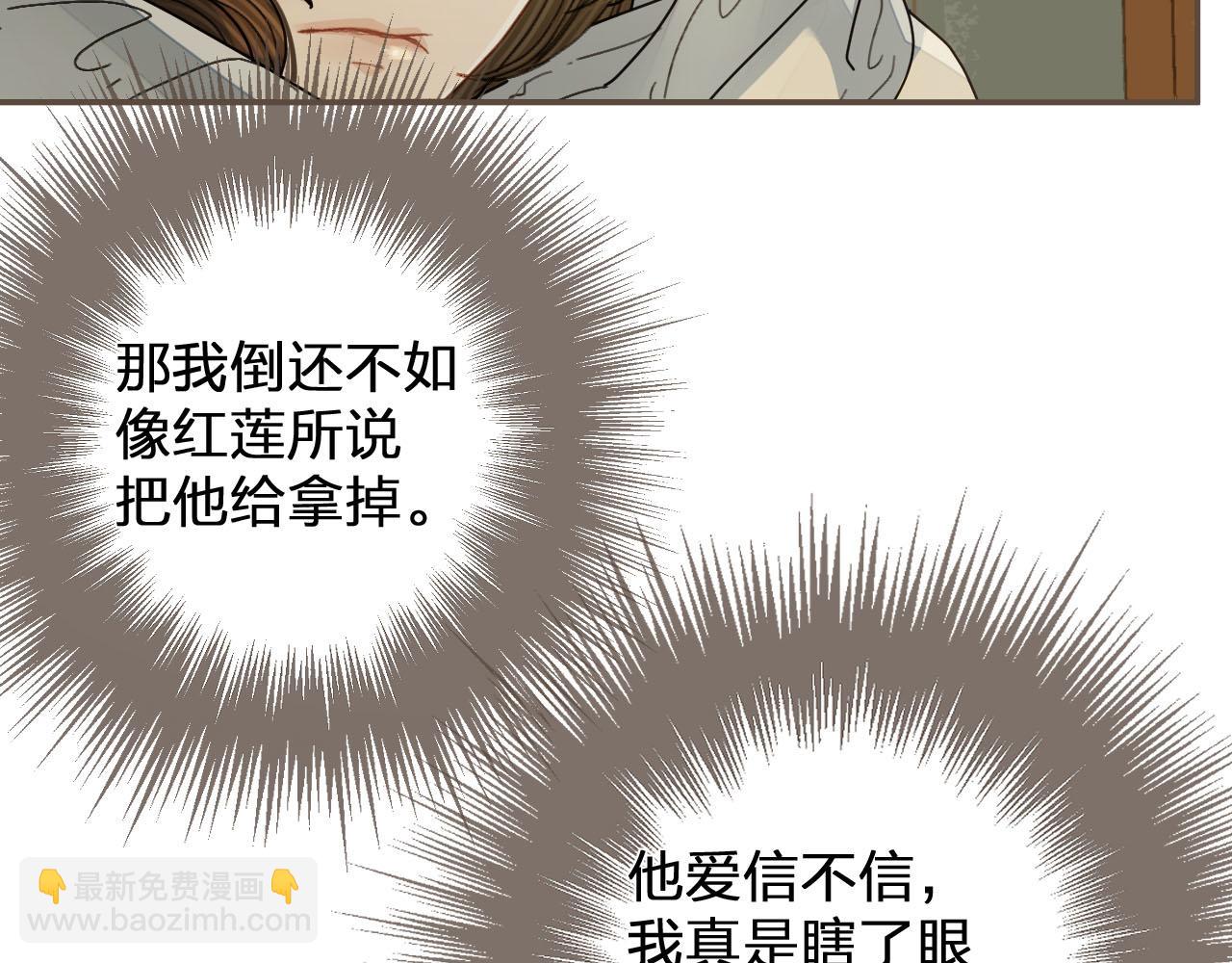 第120话 让我看看(1/3)-第123话