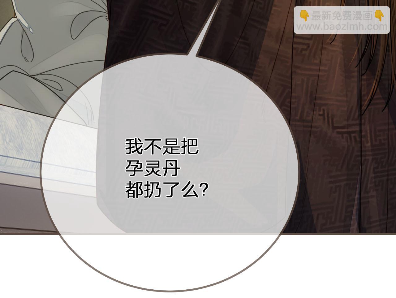 第120话 让我看看(1/3)-第123话