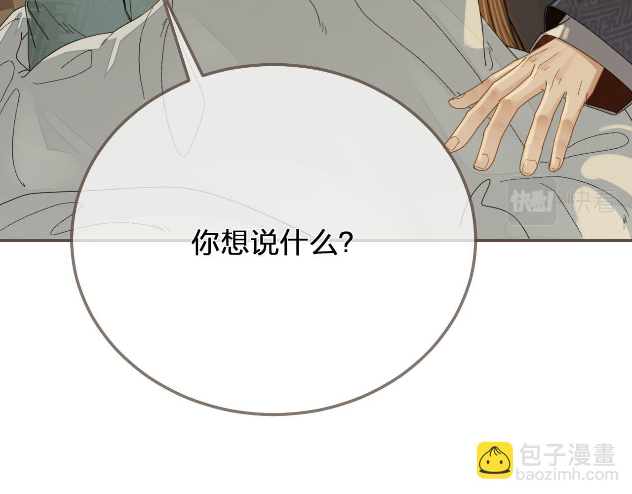 第120话 让我看看(1/3)-第123话