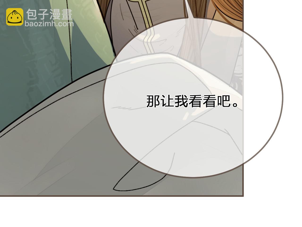 第120话 让我看看(1/3)-第123话