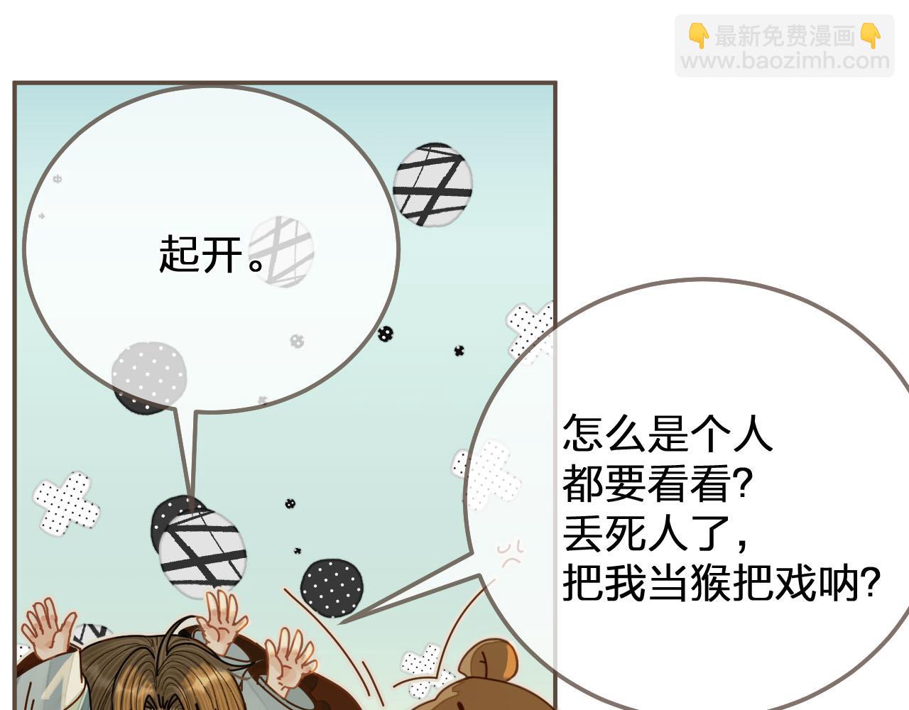 第120话 让我看看(1/3)-第123话