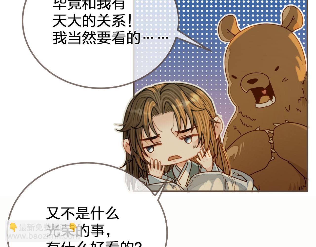 第120话 让我看看(1/3)-第123话