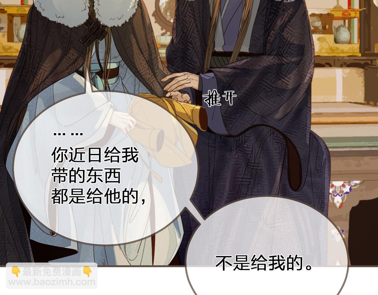 第122话 完结篇 一辈子也不够(1/3)-第125话