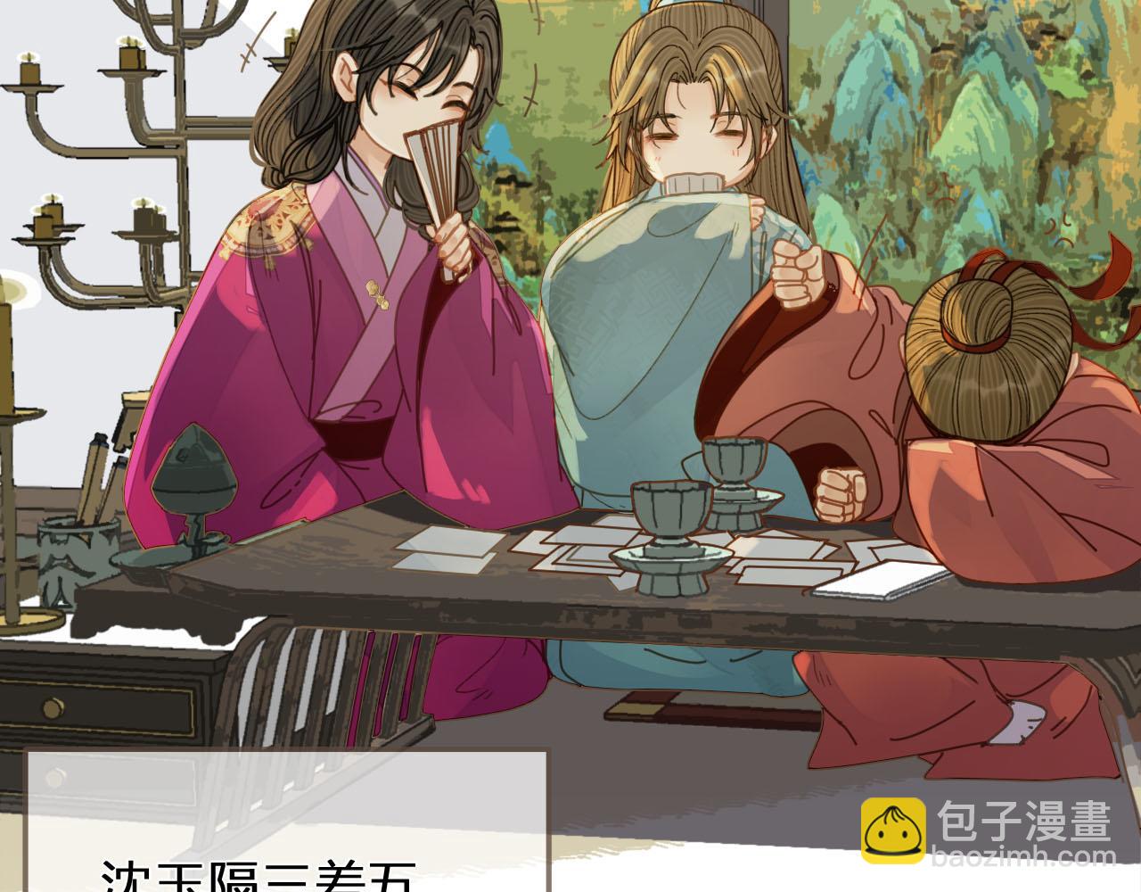 第122话 完结篇 一辈子也不够(1/3)-第125话