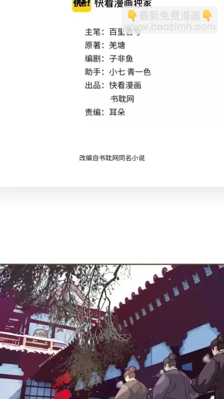 第17话 侧妃受封礼-第19话