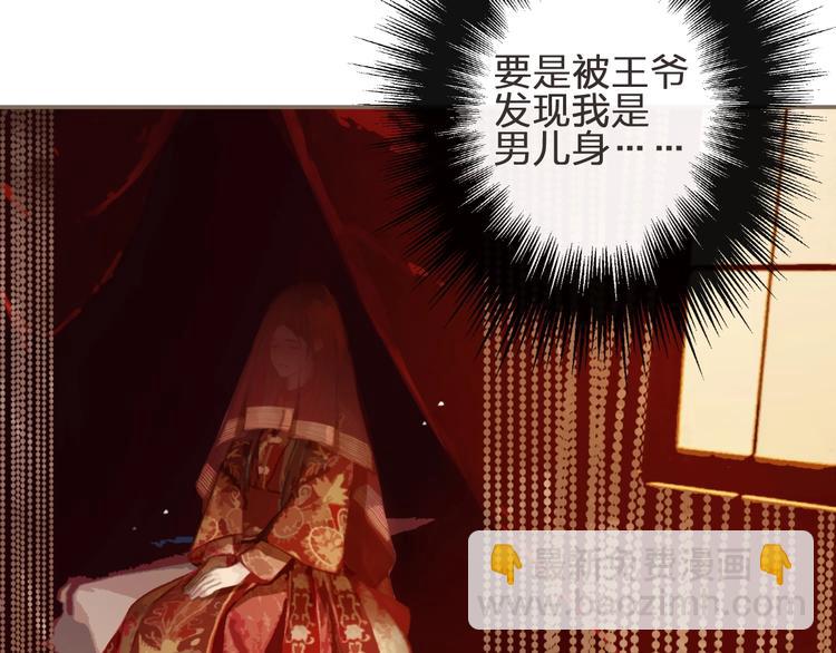 第1话 代嫁哑奴的悲哀(1/3)-第3话