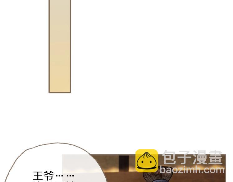 第1话 代嫁哑奴的悲哀(1/3)-第3话