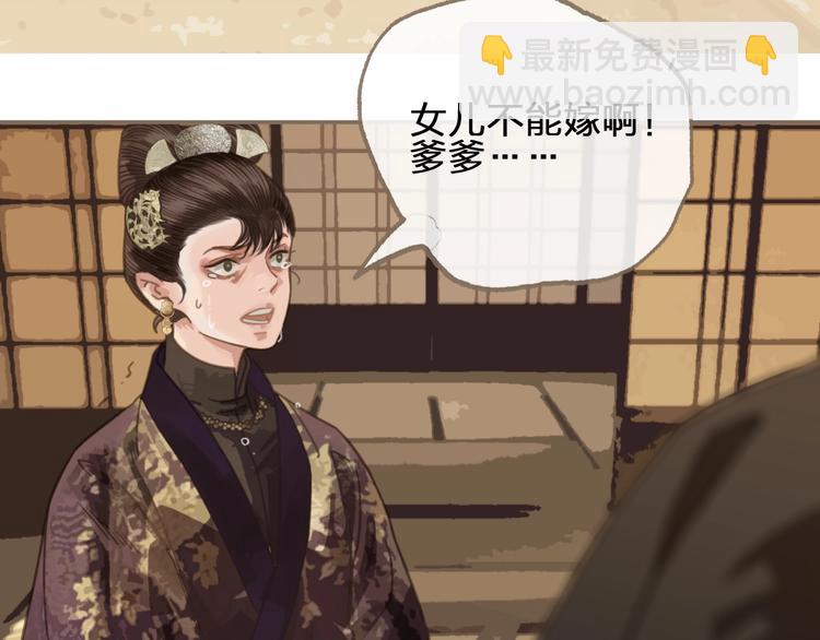 第1话 代嫁哑奴的悲哀(1/3)-第3话