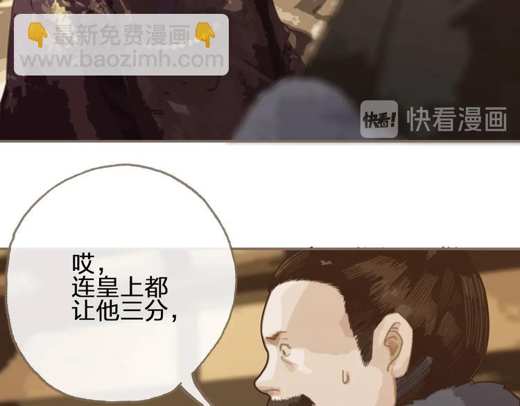 第1话 代嫁哑奴的悲哀(1/3)-第3话