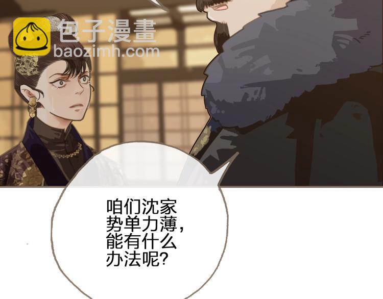 第1话 代嫁哑奴的悲哀(1/3)-第3话