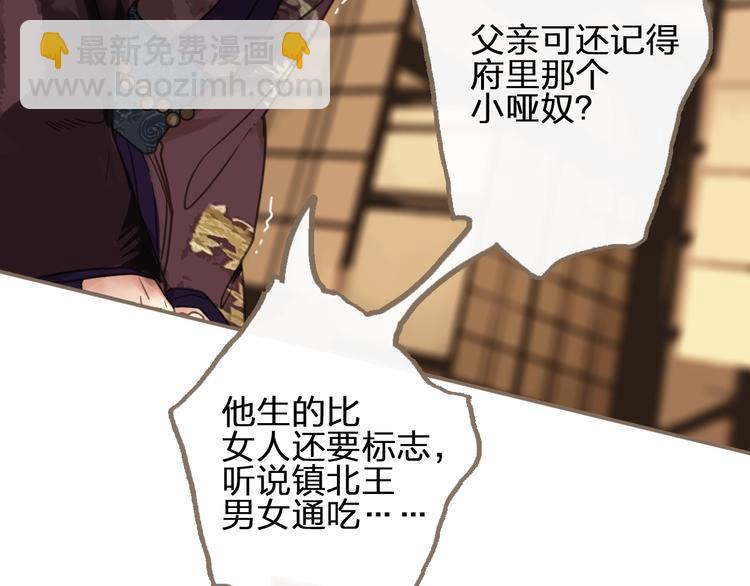 第1话 代嫁哑奴的悲哀(1/3)-第3话