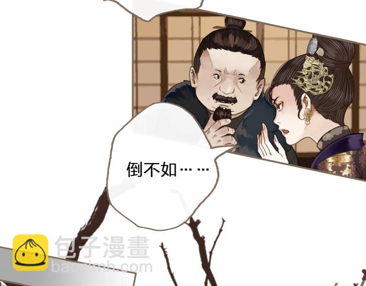 第1话 代嫁哑奴的悲哀(1/3)-第3话