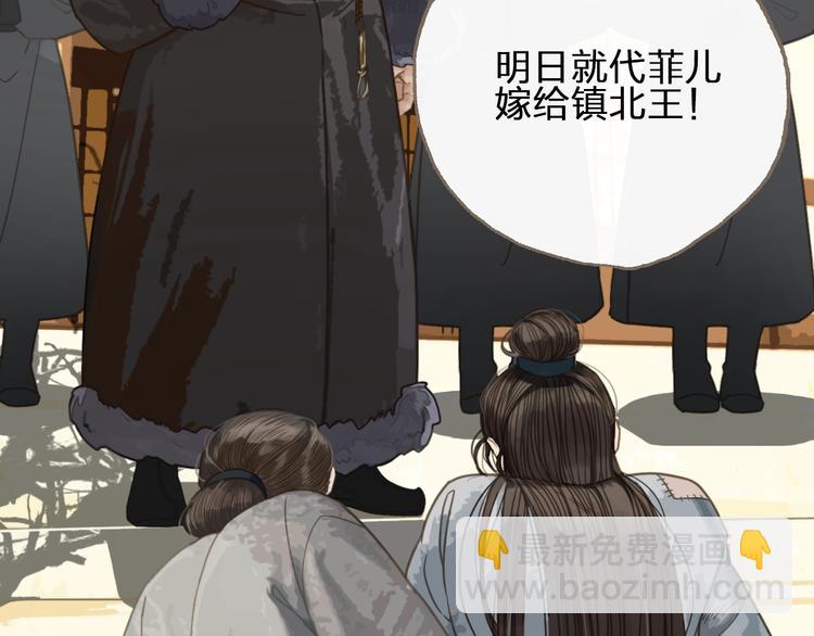 第1话 代嫁哑奴的悲哀(1/3)-第3话