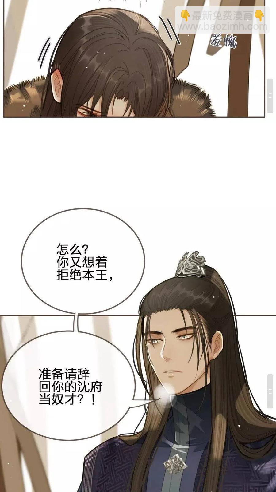 第19话 生同衾死同穴-第21话