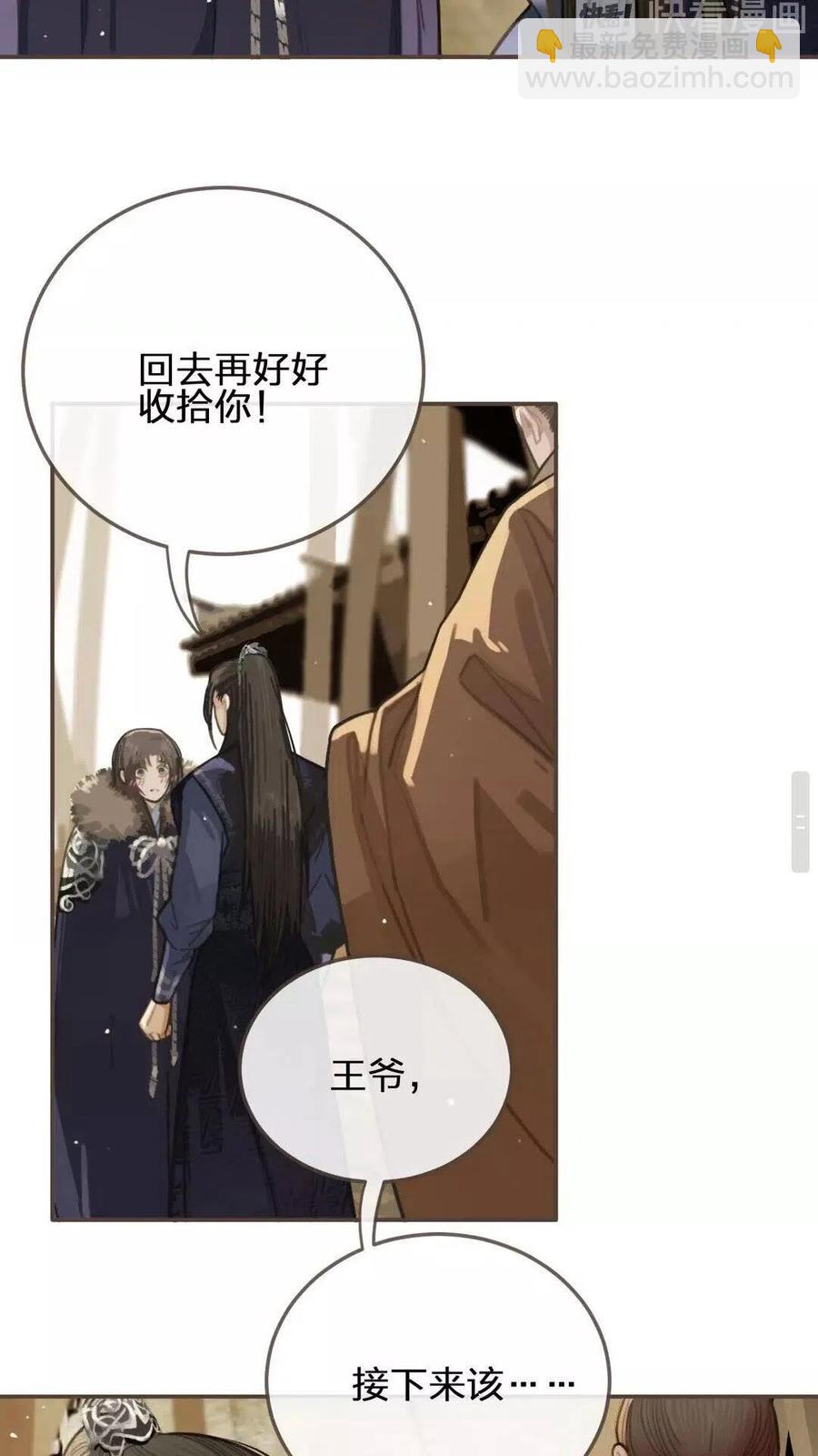 第19话 生同衾死同穴-第21话