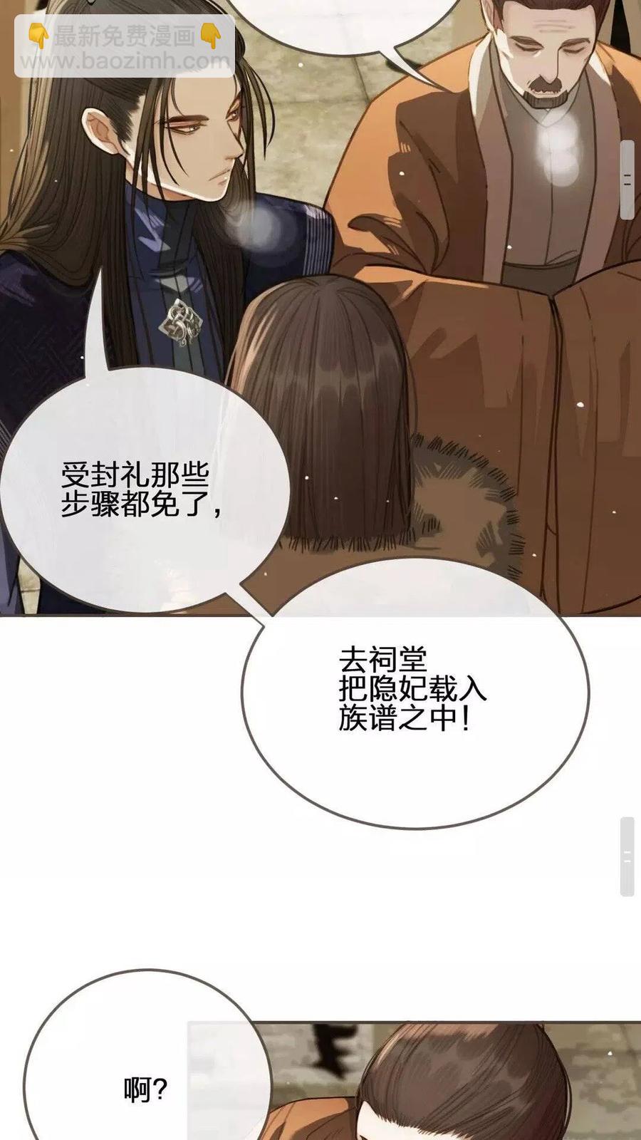 第19话 生同衾死同穴-第21话