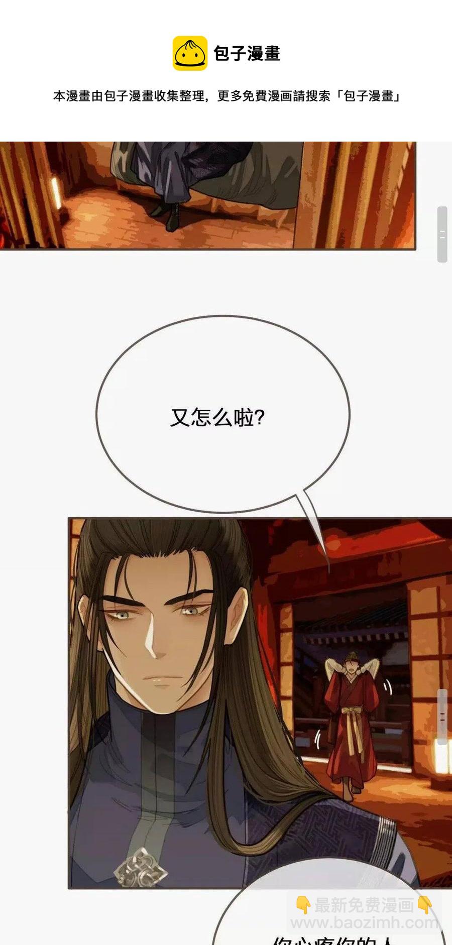 第19话 生同衾死同穴-第21话