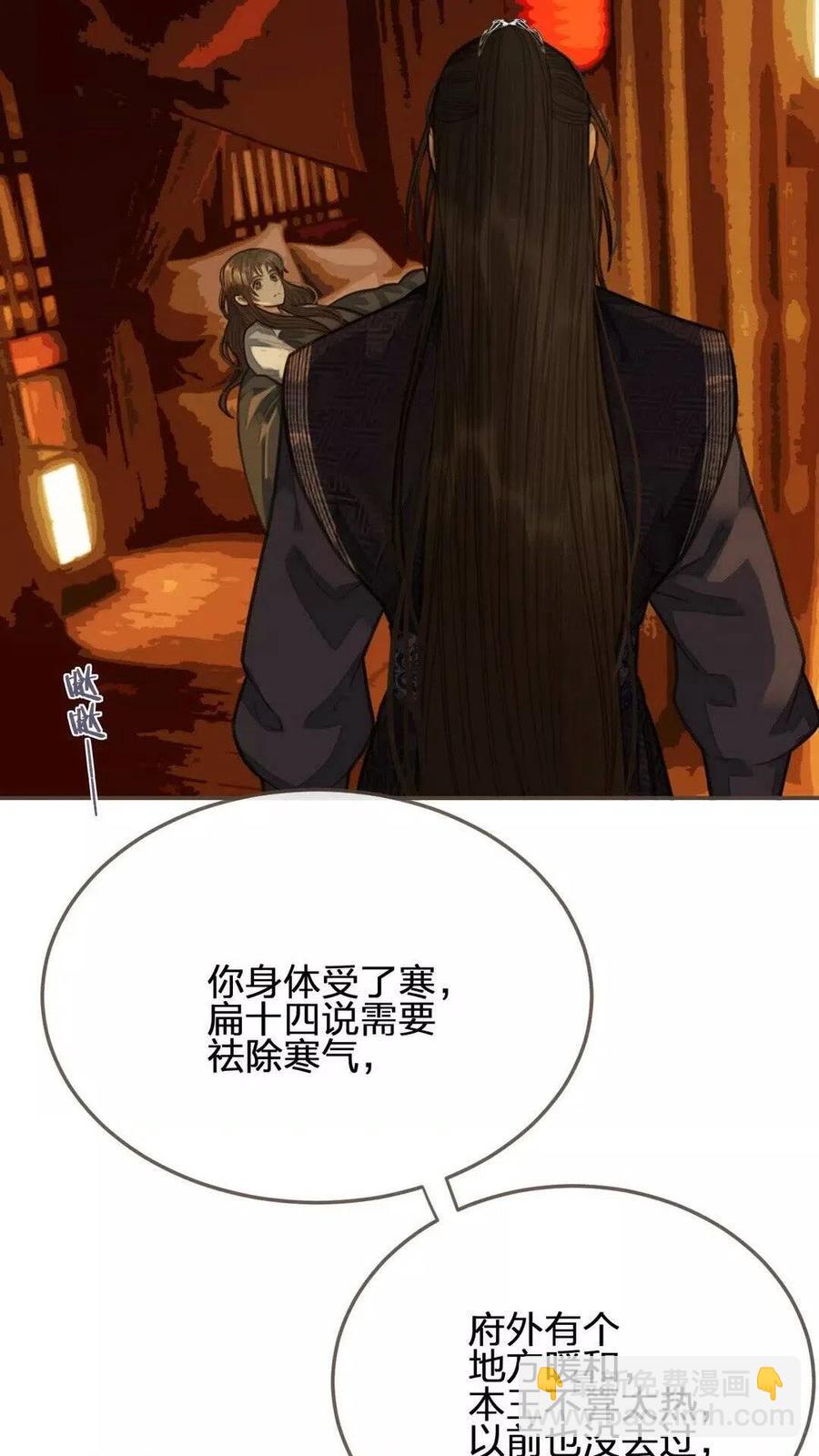 第19话 生同衾死同穴-第21话