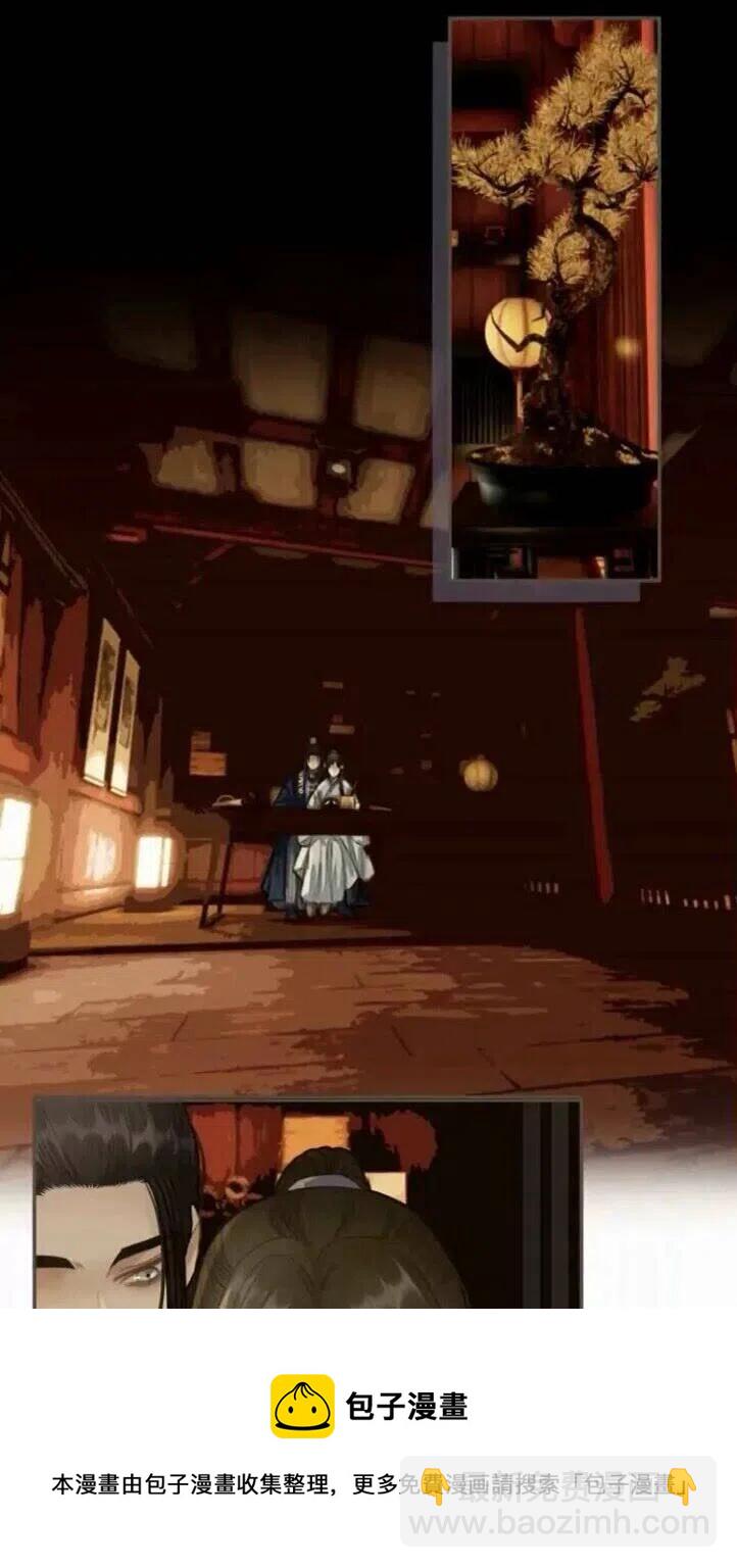 第19话 生同衾死同穴-第21话