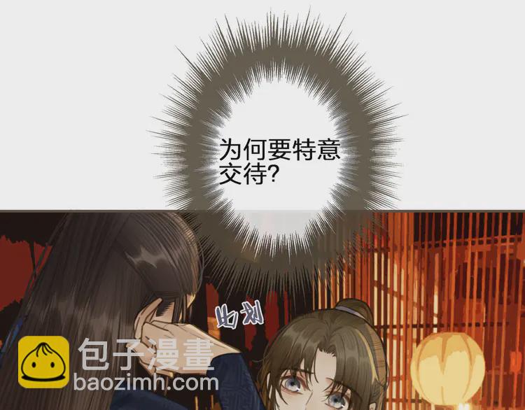 第21话 患得患失(1/3)-第23话