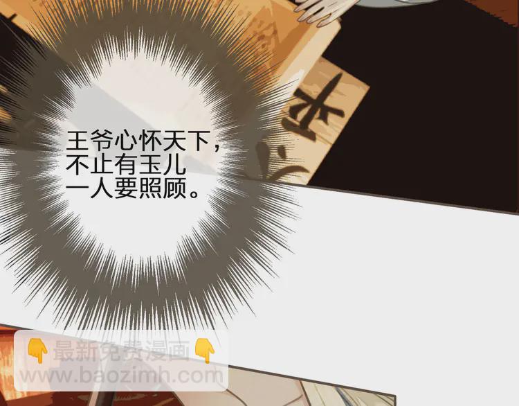 第21话 患得患失(1/3)-第23话