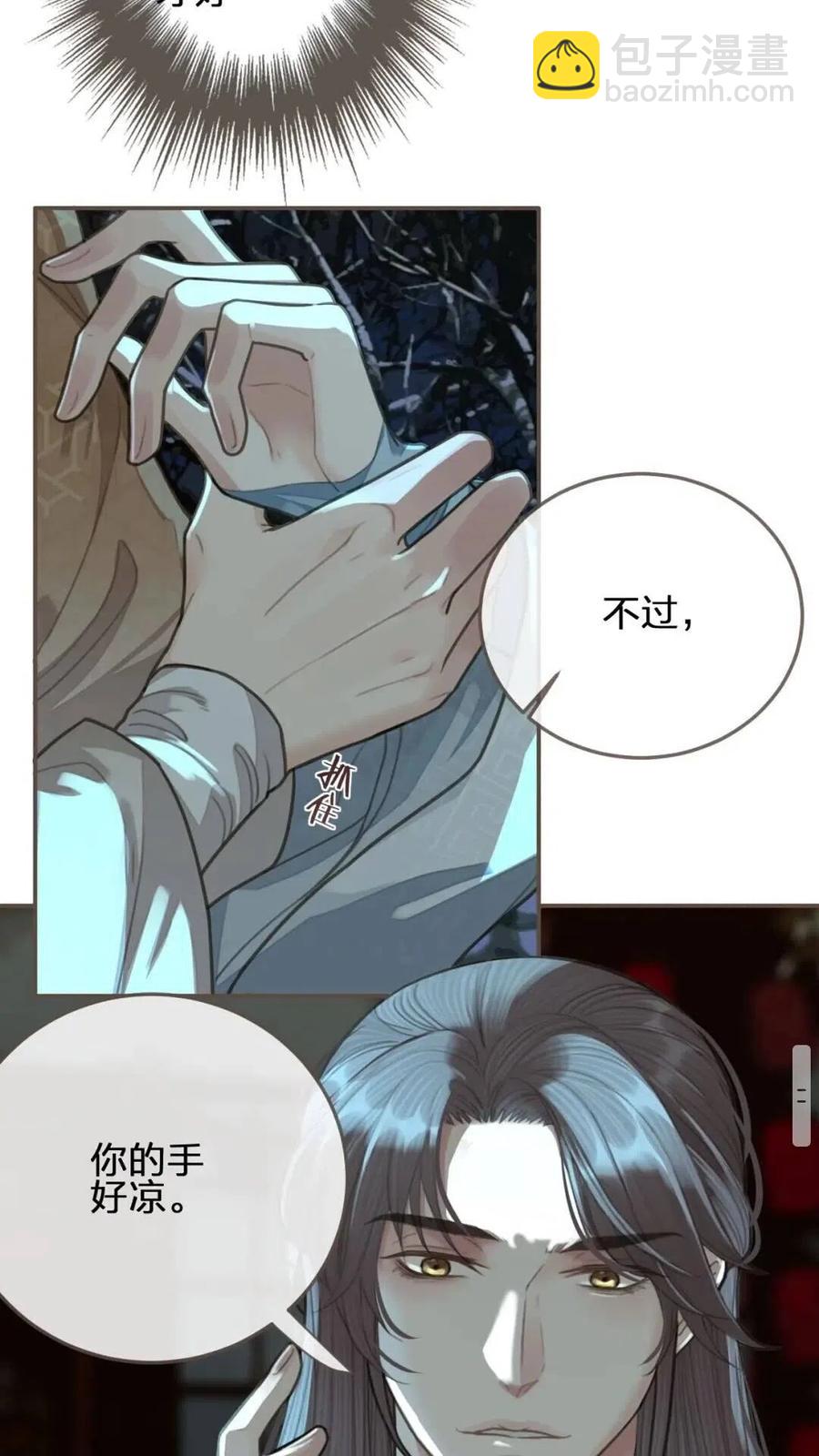 第23话 戏弄(1/2)-第25话