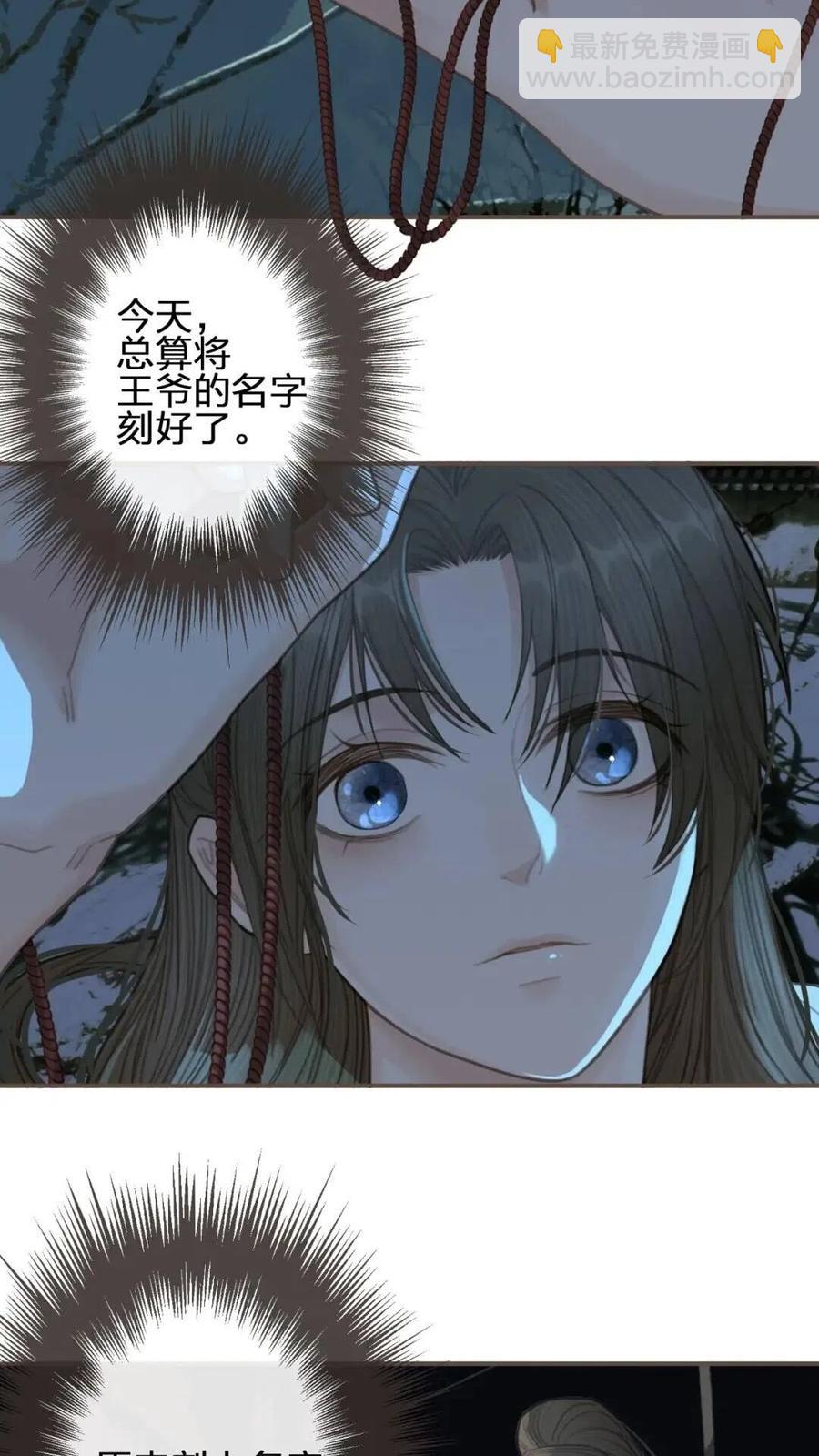 第23话 戏弄(1/2)-第25话