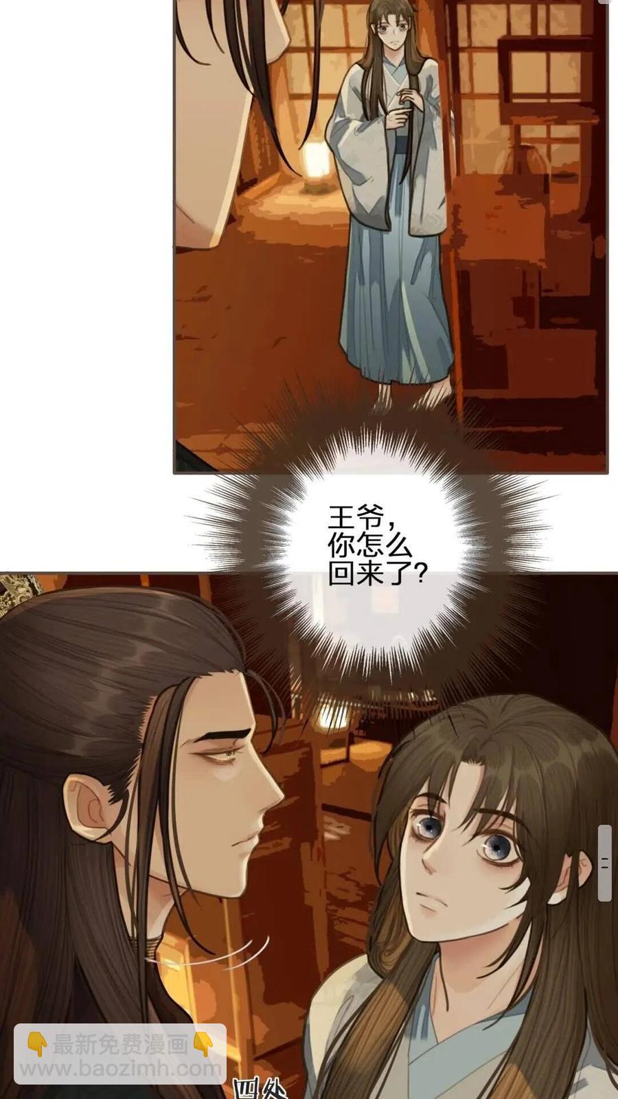 第23话 戏弄(1/2)-第25话