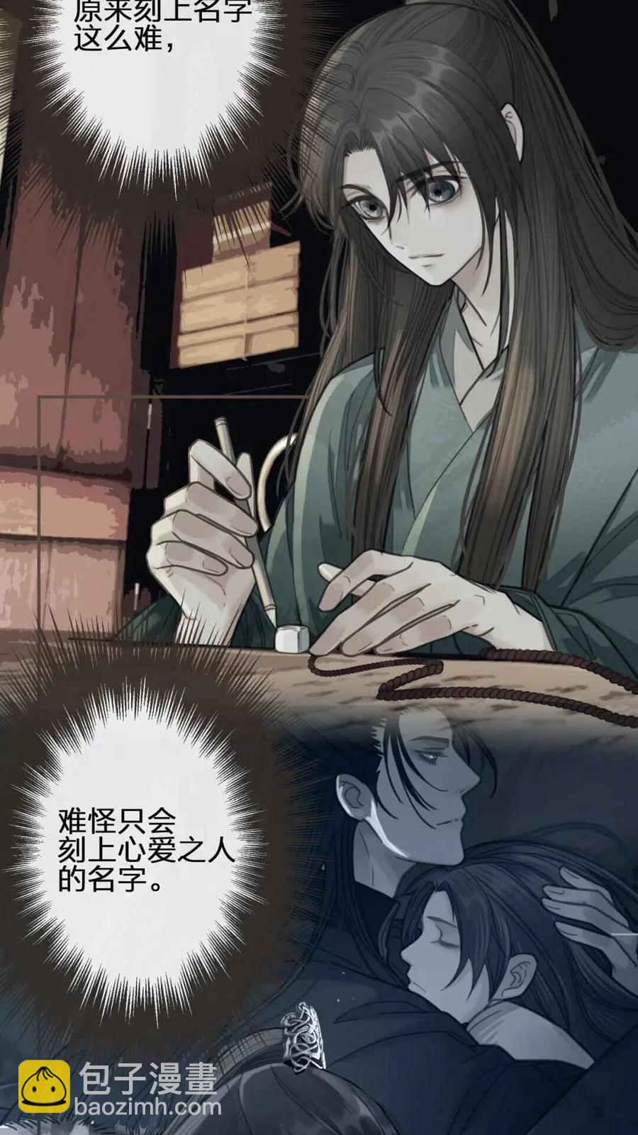 第23话 戏弄(1/2)-第25话