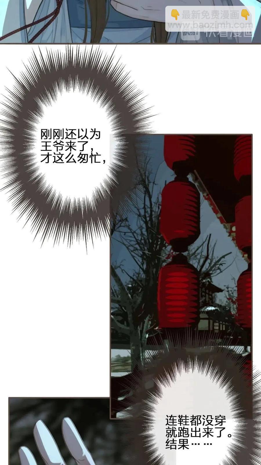 第23话 戏弄(1/2)-第25话