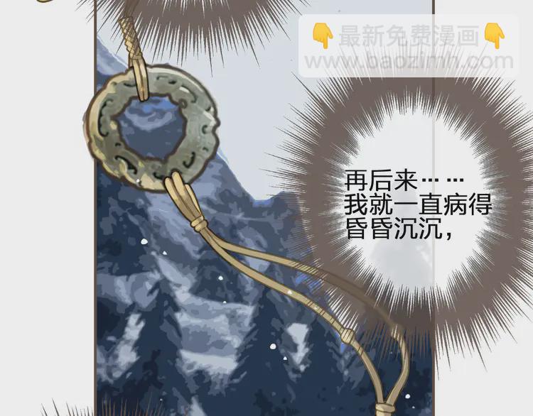 第31话 除夕相见(1/3)-第33话