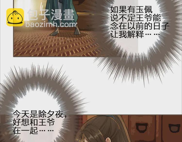 第31话 除夕相见(1/3)-第33话