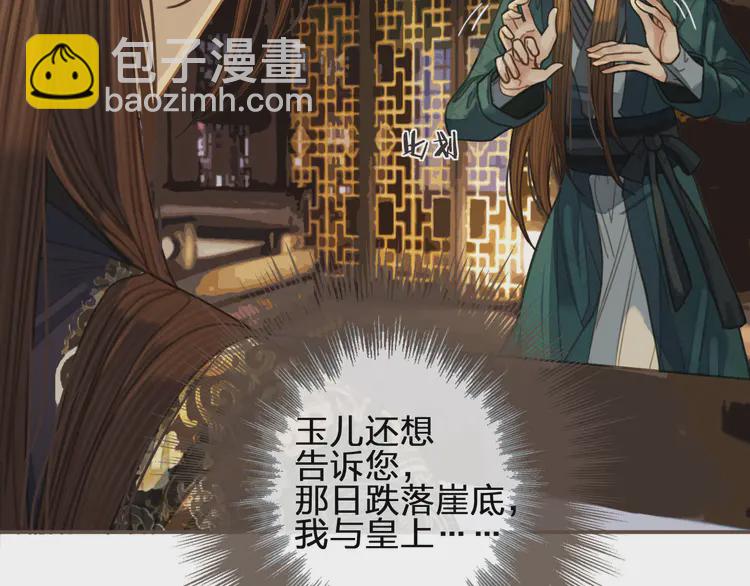 第31话 除夕相见(1/3)-第33话